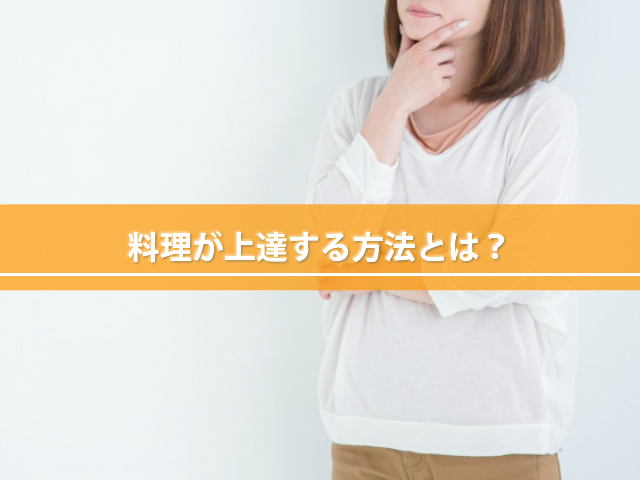 彼の胃袋とココロをつかむ男ウケ抜群な手料理ランキングtop10を紹介 モテモ モテるためのwebメディア