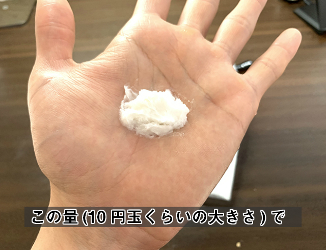 最新 バルクオムの洗顔を3ヵ月使ってわかった効果を本気レビュー モテモ モテるためのwebメディア