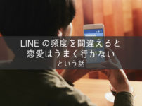 Lineで告白するとフラれやすいという話 返事すら来ないかも モテモ モテるためのwebメディア